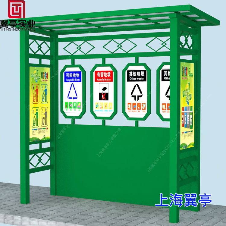 垃圾房怎么安裝？上海翼亭告訴你方法